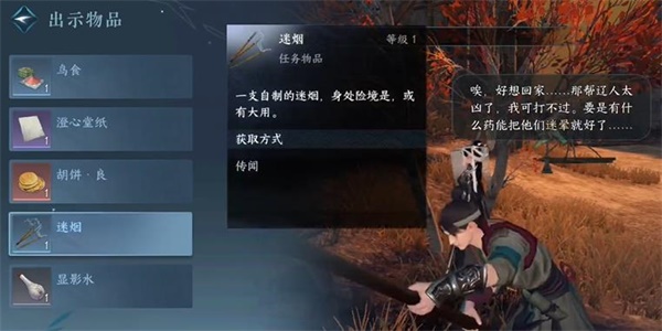 《逆水寒手游》天涯飄蓬任務(wù)怎么做