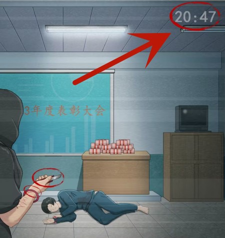 《超級(jí)達(dá)人》辦公室懸案怎么過