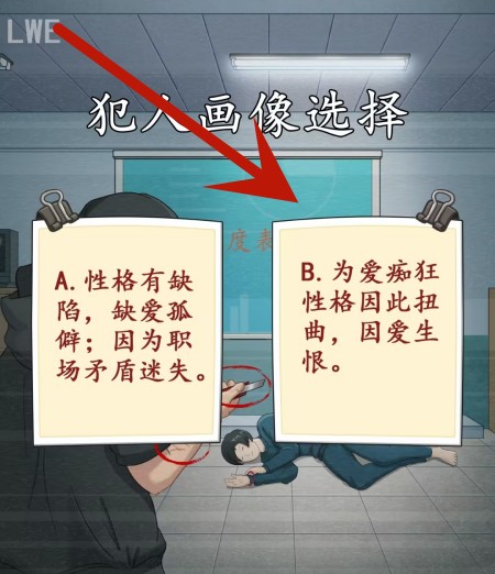 《超級(jí)達(dá)人》辦公室懸案怎么過