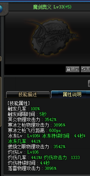DNF：劍宗的加點以及技能用處，農(nóng)藥之劍MISS才是最致命的！