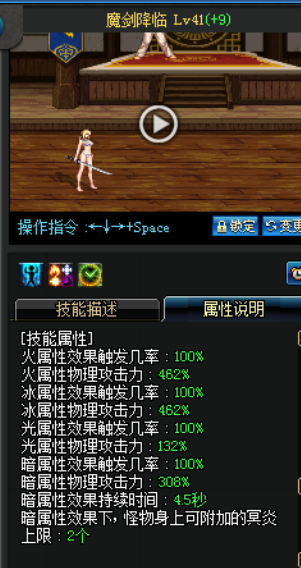 DNF：劍宗的加點以及技能用處，農(nóng)藥之劍MISS才是最致命的！