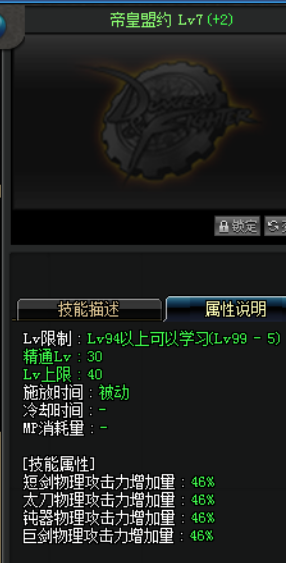 DNF：劍宗的加點以及技能用處，農(nóng)藥之劍MISS才是最致命的！