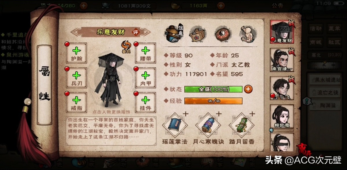 煙雨江湖升級快的方法，可使用靈虛丹，也可刷每日限定副本