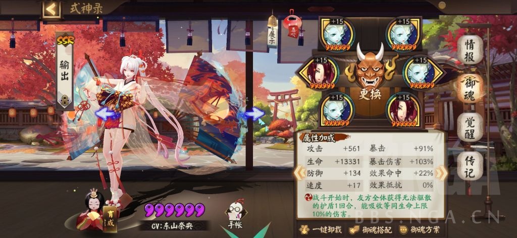 陰陽師：當前版本純正統(tǒng)蛇岳攻略