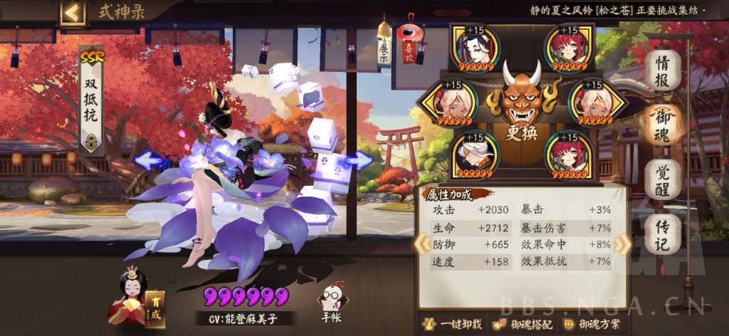 陰陽師：當前版本純正統(tǒng)蛇岳攻略