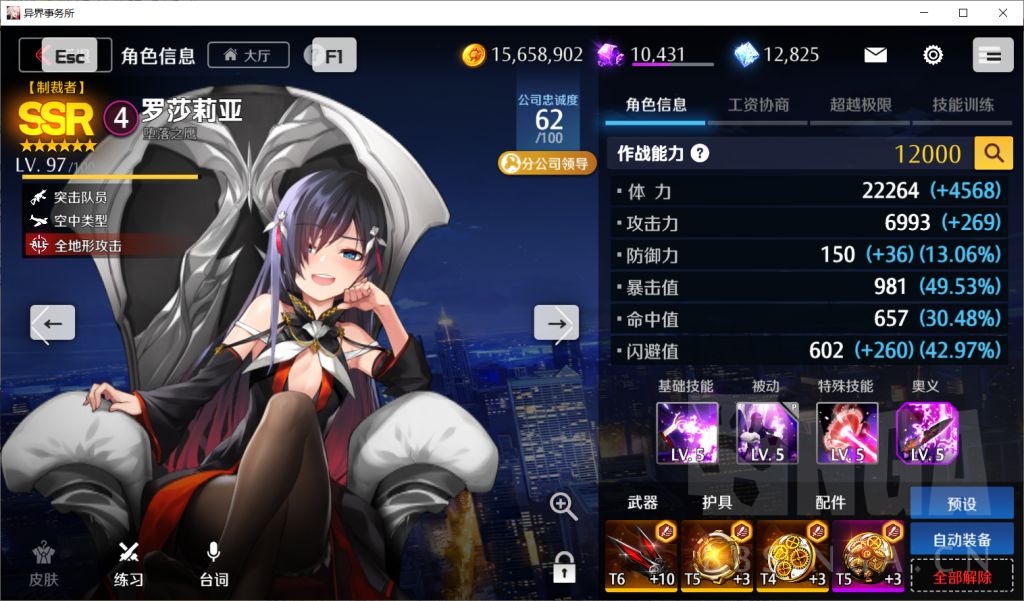 《異界事務(wù)所》pvp攻略：如何暴揍老師傅