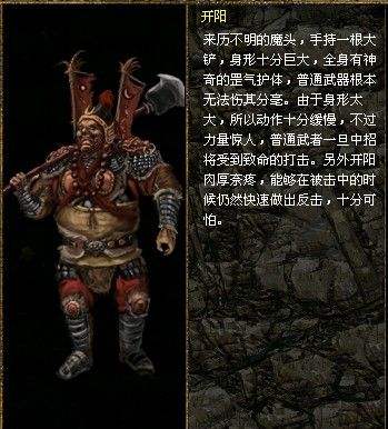 經(jīng)典ARPG游戲《刀劍封魔錄》力士攻略