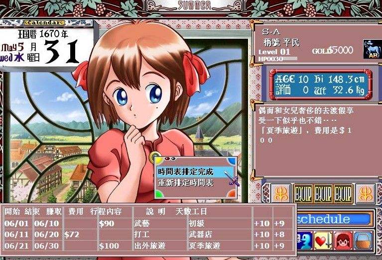 女性向游戲竟曾是男性在玩？美少女夢工廠系列，滿足了多少少年心