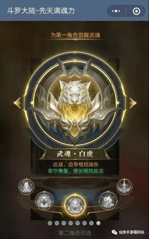 斗羅大陸，魂環(huán)搭配手游-攻略-折扣-禮包 魂環(huán)搭配最佳介紹