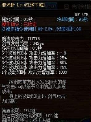 DNF阿修羅入門教學，重點解析瞎子技能細節(jié)