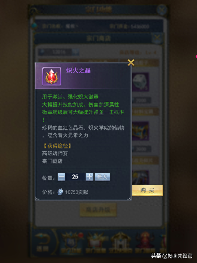 斗羅大陸h5攻略，高級(jí)魂師賽篇，活動(dòng)內(nèi)容詳解