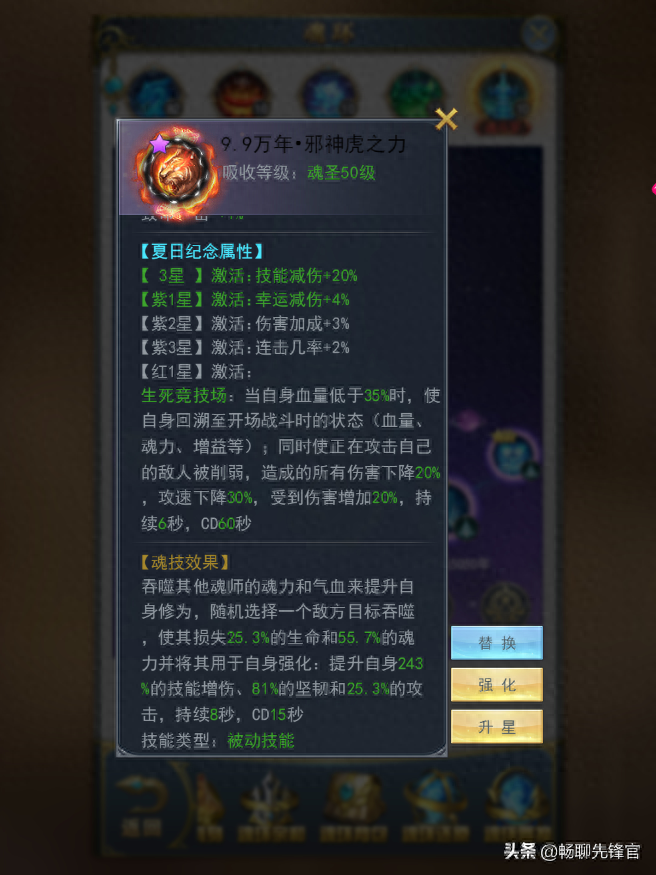 斗羅大陸h5攻略，高級(jí)魂師賽篇，活動(dòng)內(nèi)容詳解