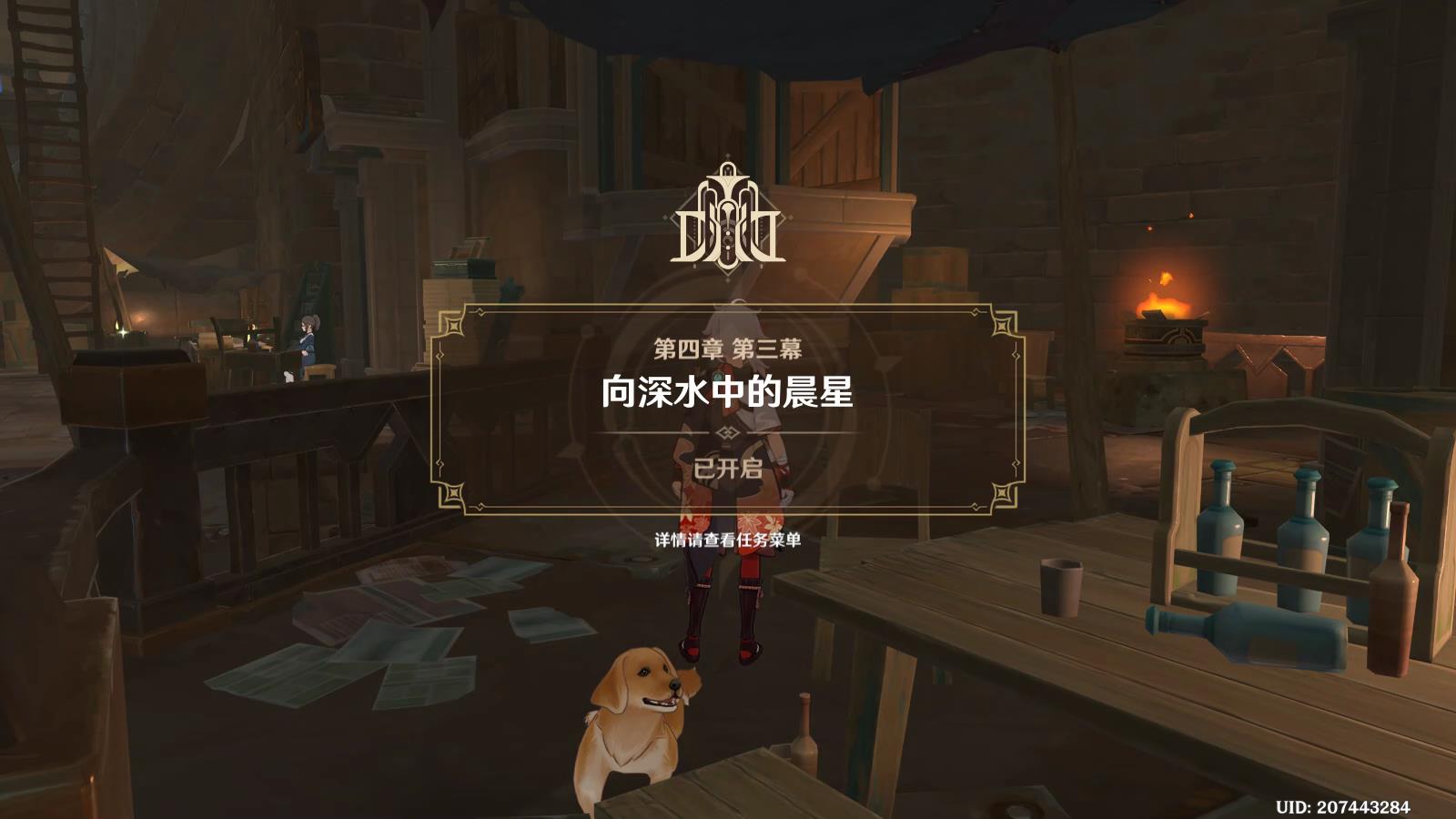 《原神》深海的迷路者任務怎么做