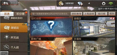 穿越火線手游爆破模式技巧分析 學技巧少走彎路