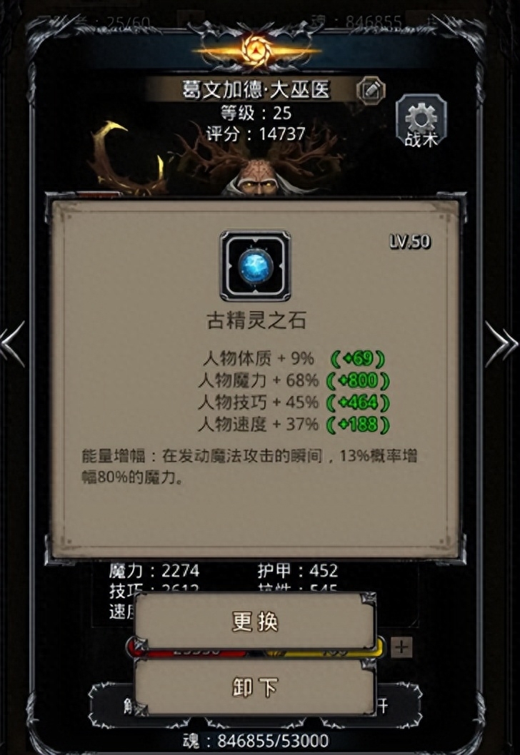 地下城堡2戰(zhàn)爭巨像低配打法
