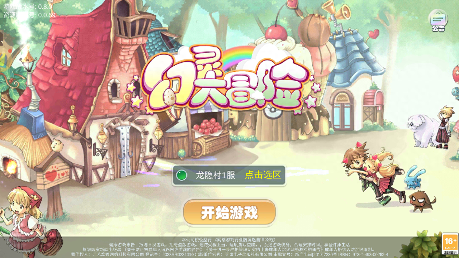 幻靈大冒險(xiǎn)獵人攻略干貨！