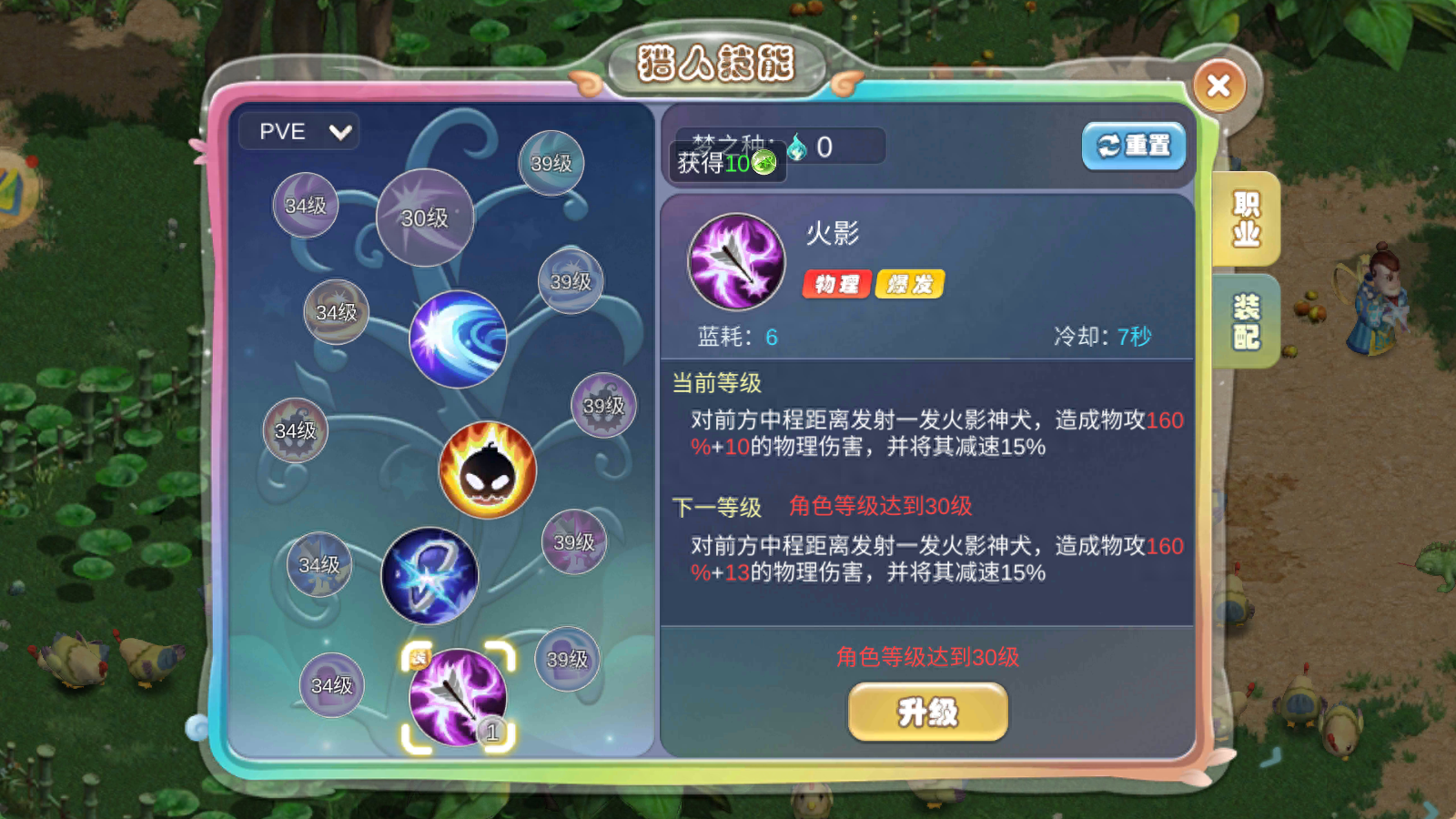 幻靈大冒險(xiǎn)獵人攻略干貨！