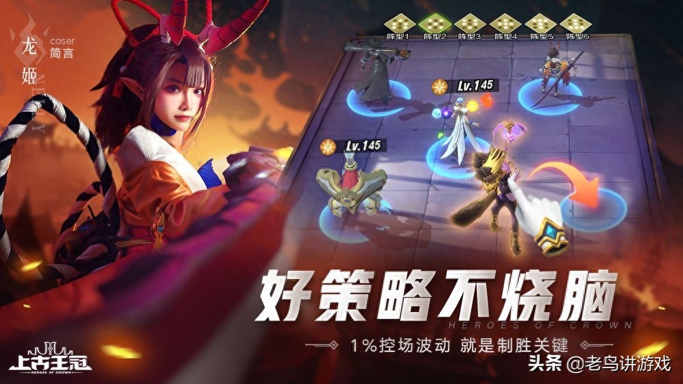 上古王冠最強組合怎么搭配？最強組合搭配攻略