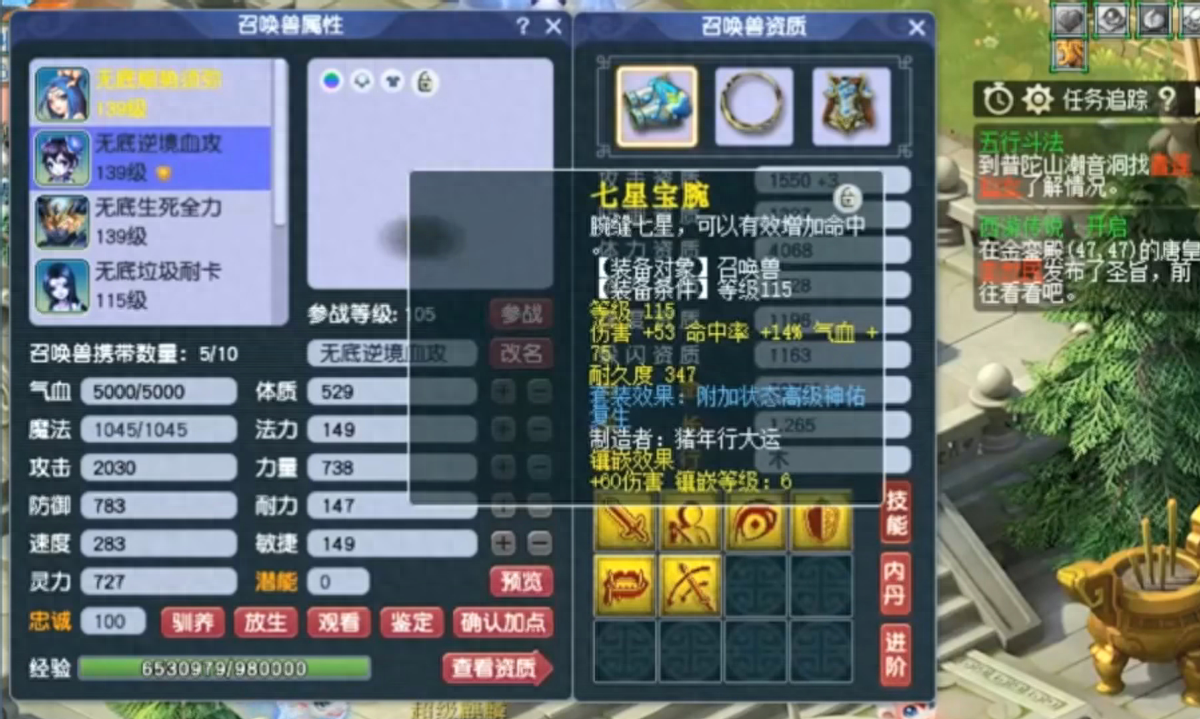 夢(mèng)幻西游高端五開(kāi)組合攻略，花最少的錢(qián)牟最大的收益，還在等什么
