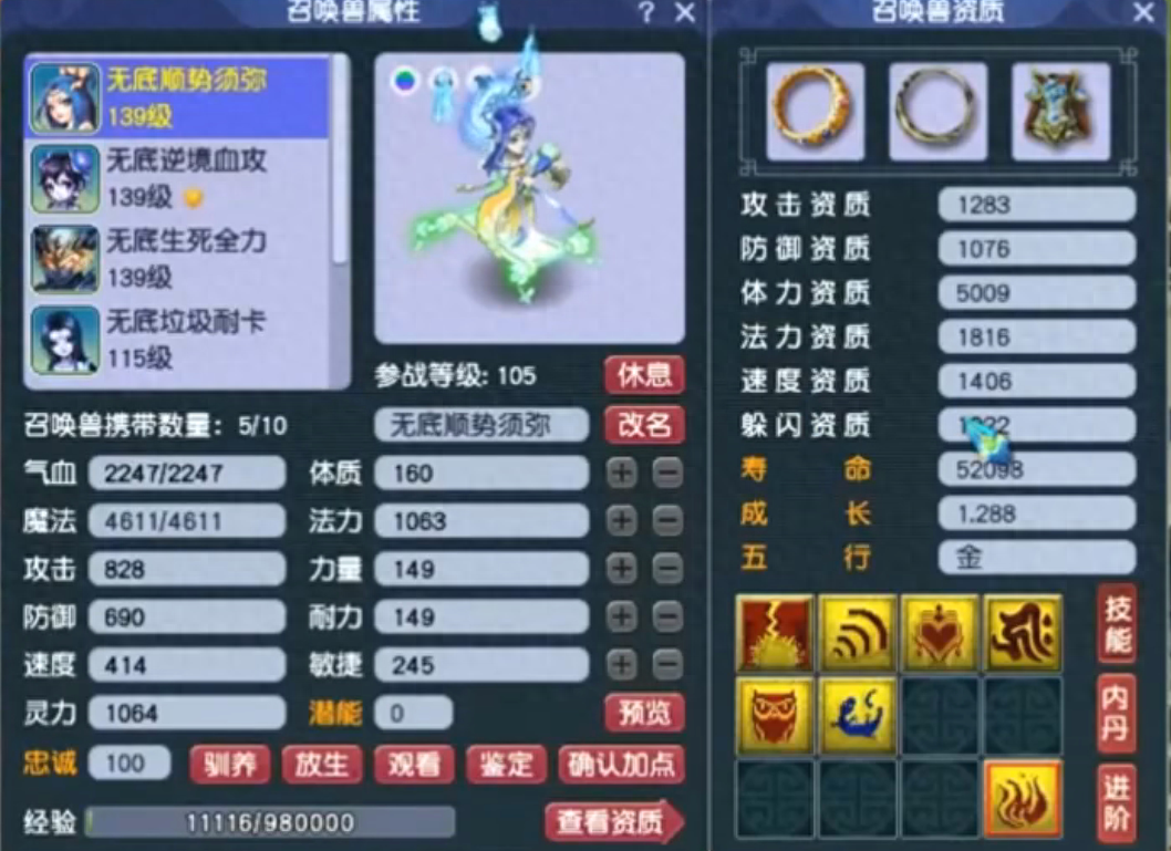 夢(mèng)幻西游高端五開(kāi)組合攻略，花最少的錢(qián)牟最大的收益，還在等什么