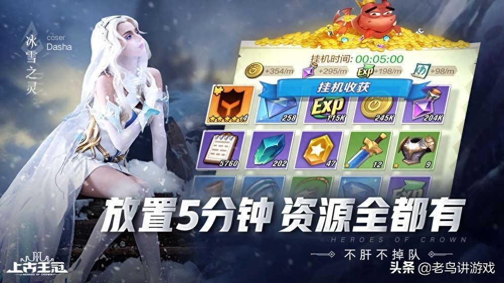 上古王冠最強組合怎么搭配？最強組合搭配攻略