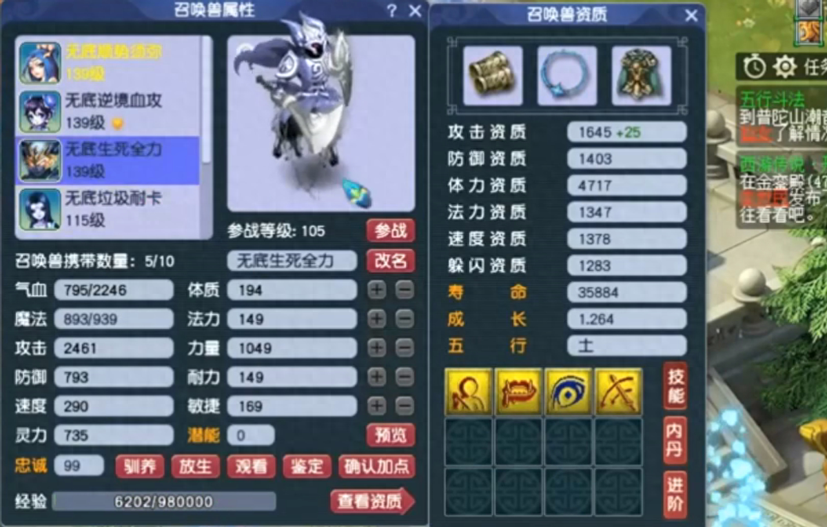 夢(mèng)幻西游高端五開(kāi)組合攻略，花最少的錢(qián)牟最大的收益，還在等什么