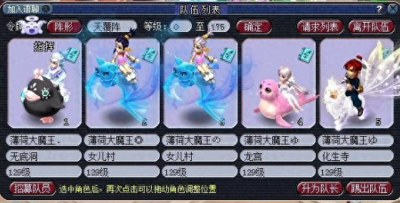 夢(mèng)幻西游高端五開(kāi)組合攻略，花最少的錢(qián)牟最大的收益，還在等什么