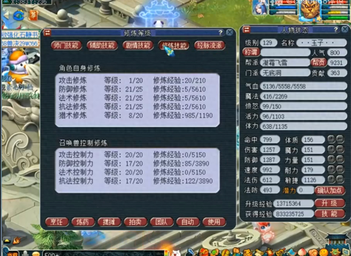 夢(mèng)幻西游高端五開(kāi)組合攻略，花最少的錢(qián)牟最大的收益，還在等什么