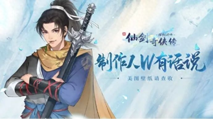 新仙劍奇?zhèn)b傳俠客組合選擇攻略，玩膩了仙俠再來(lái)魔幻世界抵御魔族