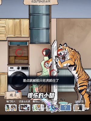 《隱秘的檔案》虎口求生怎么過(guò)