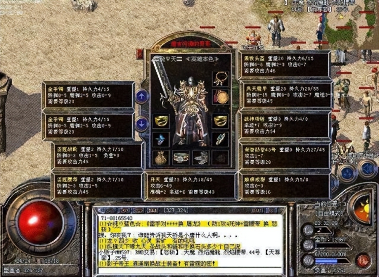熱血傳奇：你真的了解幸運和詛咒嗎？