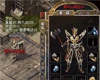 《熱血傳奇》游戲中,你知道詛咒真正的功能嗎?