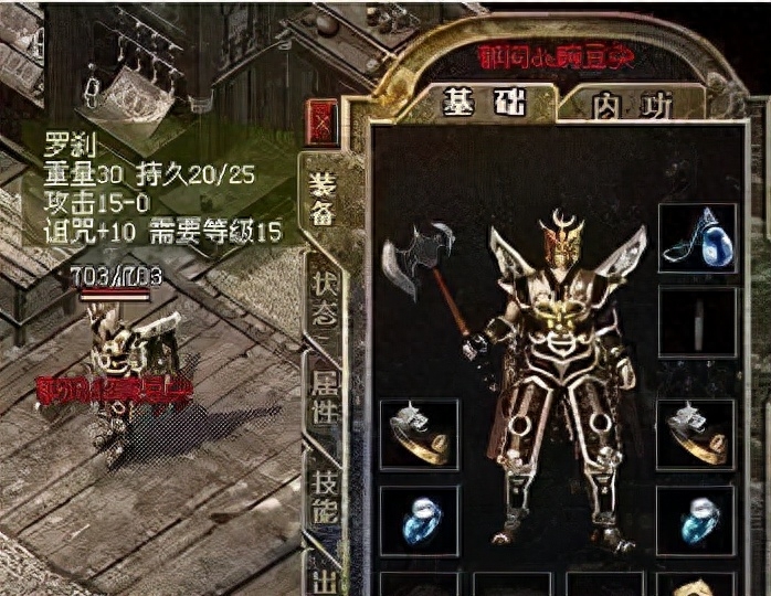 熱血傳奇：詛咒能影響武器的發(fā)揮嗎？
