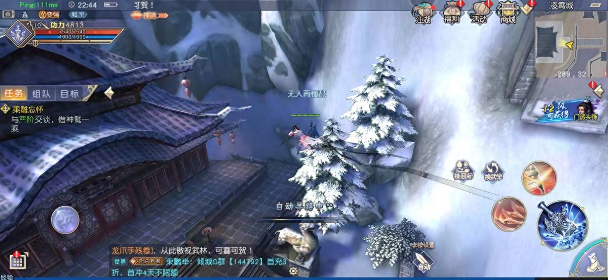 九陰真經(jīng)3D快速技巧！手速不快拿不到好的秘籍如何變強？