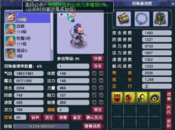 夢(mèng)幻西游：五開終極攻略，少花錢是根本，體驗(yàn)感與效率是目標(biāo)