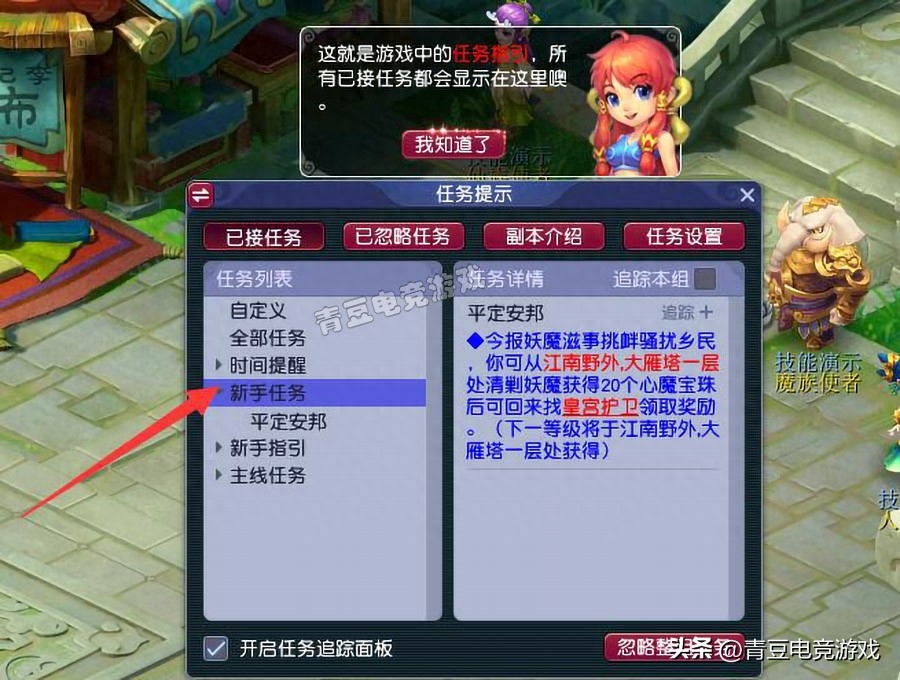 夢(mèng)幻西游：新手怎么零基礎(chǔ)玩，這8條攻略助你快速上手