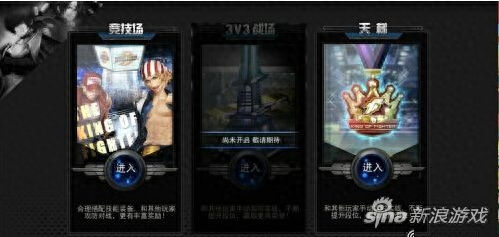 拳皇97OL競(jìng)技場(chǎng)玩法攻略 天梯秀出你的段位