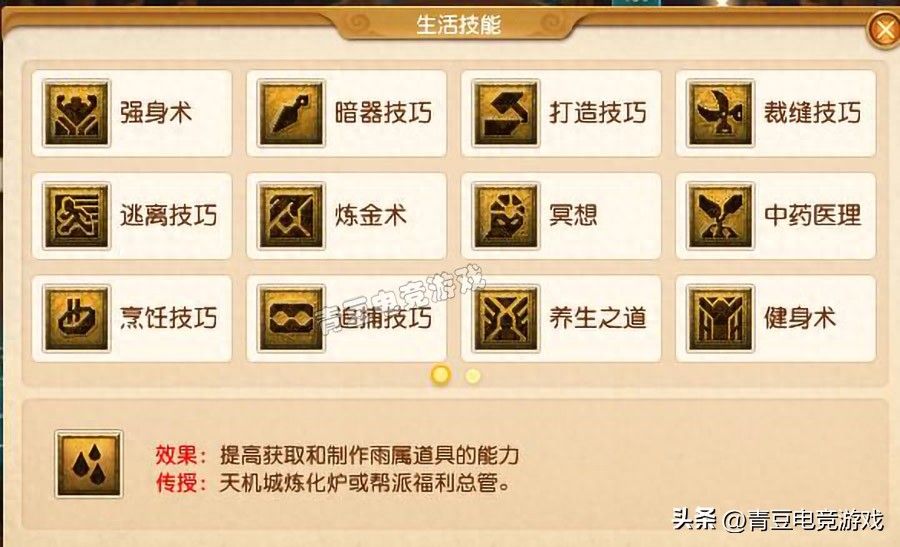 夢(mèng)幻西游：新手怎么零基礎(chǔ)玩，這8條攻略助你快速上手