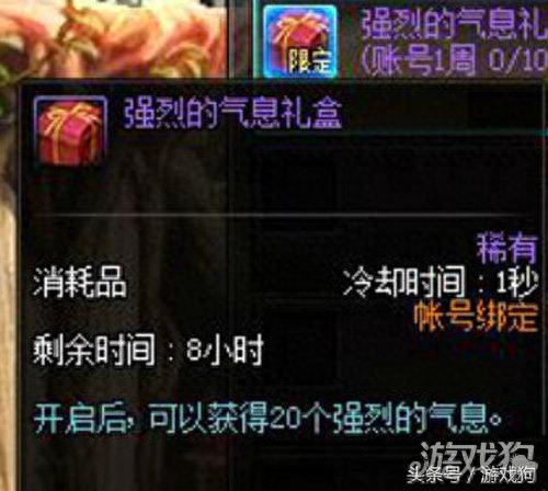 強(qiáng)者的氣息 DNF當(dāng)前怎樣鍛造最快方法攻略