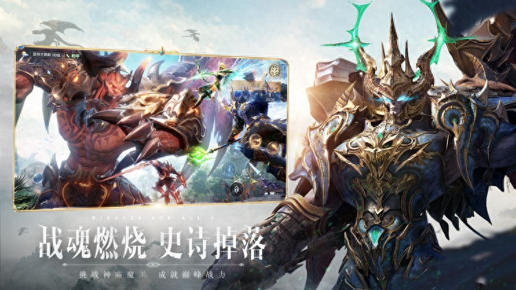 《全民奇跡2》暢玩攻略，劇情隱藏任務(wù)兩手抓，快速升級不是夢