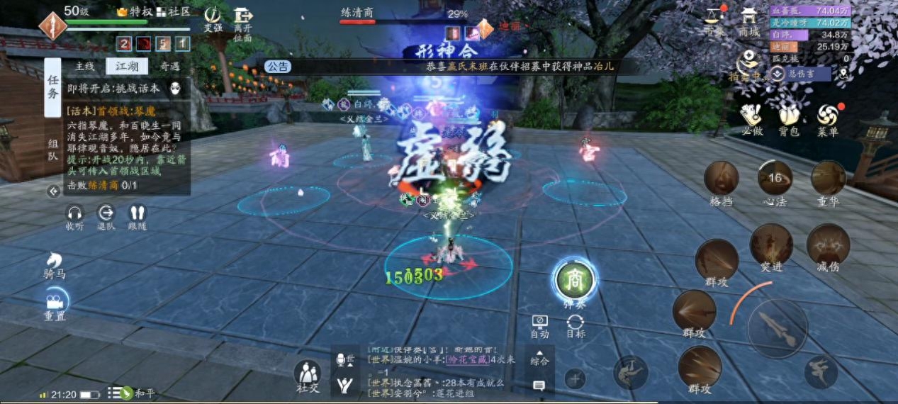 天刀手游：醉月居詳細攻略，學會方法有手就行，別做坑人的小萌新