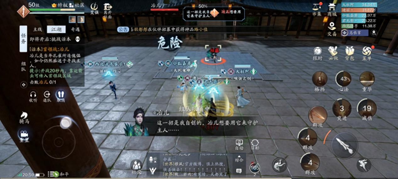 天刀手游：醉月居詳細攻略，學會方法有手就行，別做坑人的小萌新
