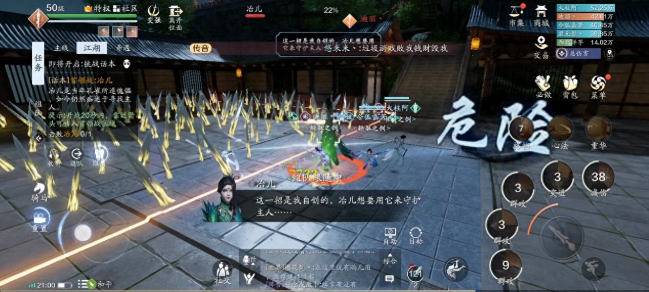 天刀手游：醉月居詳細攻略，學會方法有手就行，別做坑人的小萌新