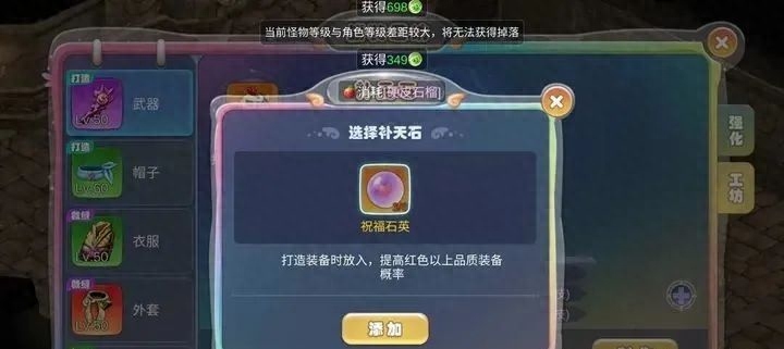 《幻靈大冒險》手游鍛造神級裝備的強化攻略！
