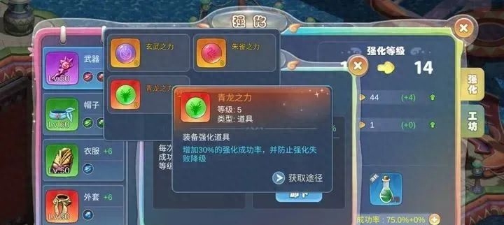 《幻靈大冒險》手游鍛造神級裝備的強化攻略！