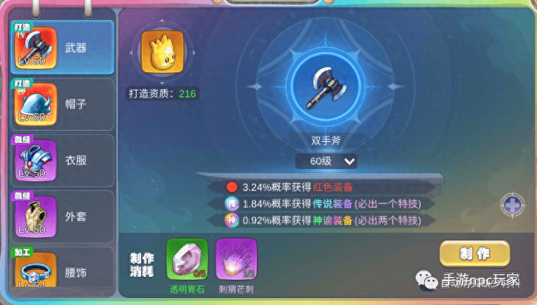 幻靈大冒險(xiǎn)手游：神級(jí)裝備鍛造強(qiáng)化攻略！