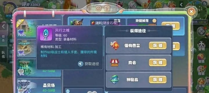 《幻靈大冒險》手游鍛造神級裝備的強化攻略！