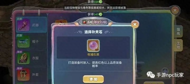 幻靈大冒險(xiǎn)手游：神級(jí)裝備鍛造強(qiáng)化攻略！
