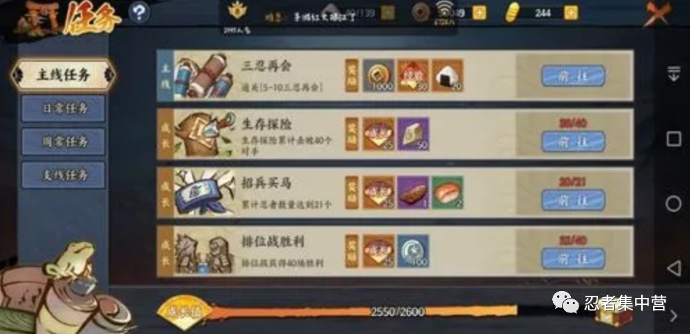 【火影忍者手游】火影新手如何快速上手，正確的游戲打開游戲呢？