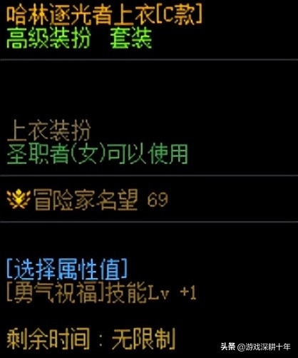 dnf奶職業(yè)裝備搭配，最大buff量 堆buff等級，奶爸奶媽小魔女附魔